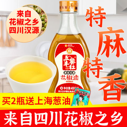 五丰黎红纯花椒油麻油米线专用麻辣油四川正宗藤椒油小瓶特麻家用