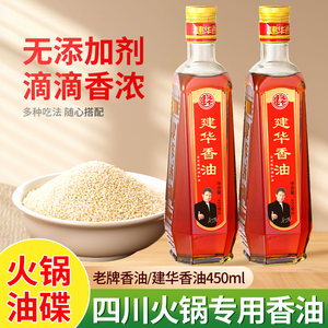 建华香油450ml四川火锅油碟凉拌菜拌馅调料家用经典芝麻油调和油