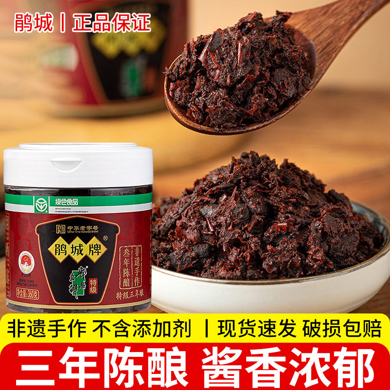 鹃城牌360g特级三年陈酿
