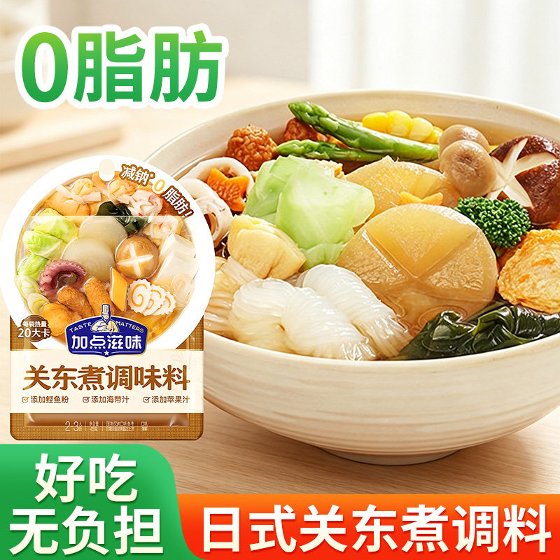 加点滋味关东煮调味料45g清汤