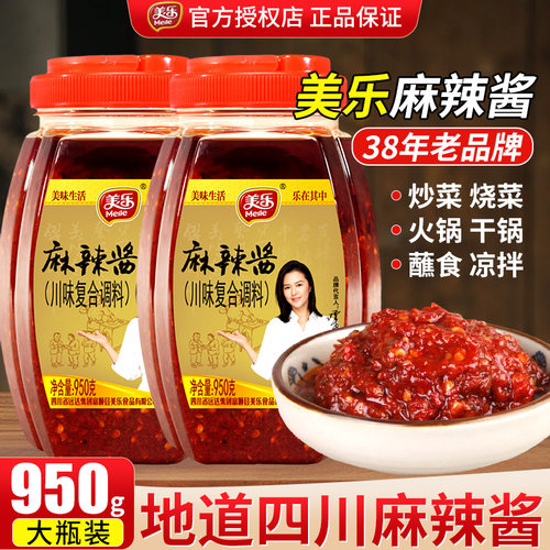 美乐麻辣酱香辣蘸水火锅拌菜拌面