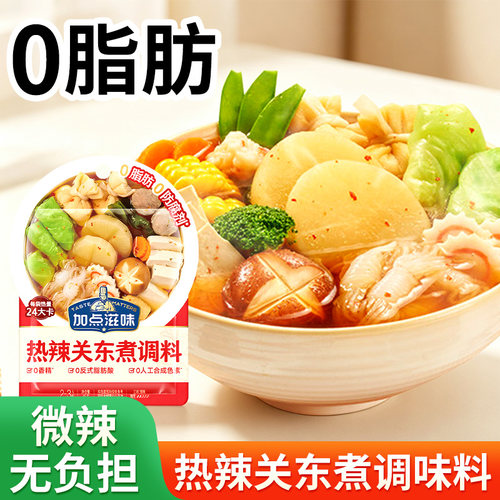 加点滋味热辣关东煮调味料45g