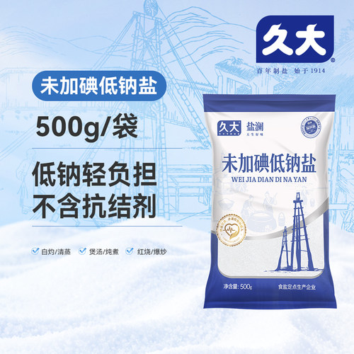 久大盐澜未加碘低钠盐