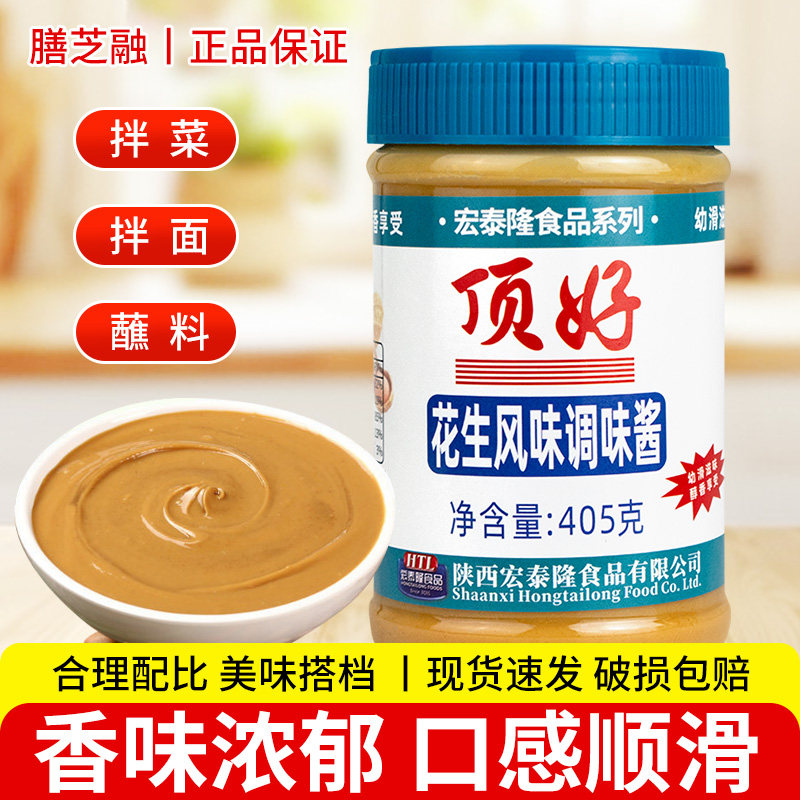 顶好花生酱405g瓶装家用拌面酱