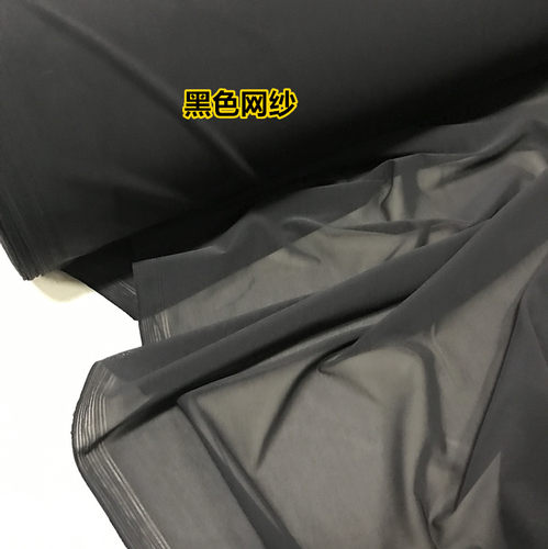 黑色高档氨纶透明网眼衣服布料