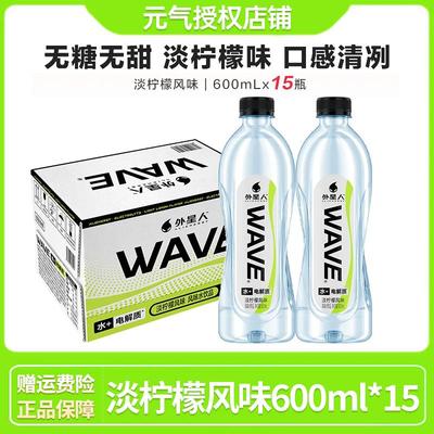 外星人WAVE风味水饮品600ml*15瓶