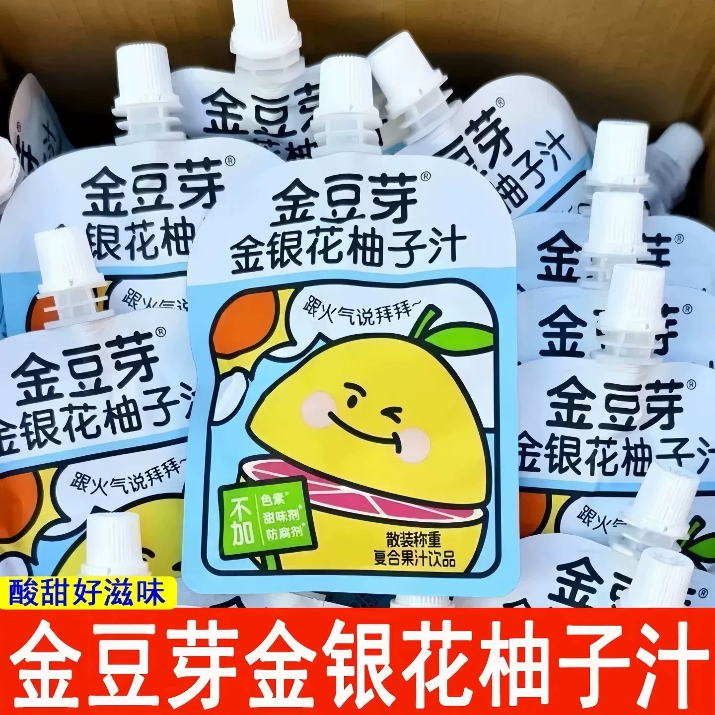 金豆芽金银花柚子汁植物饮料