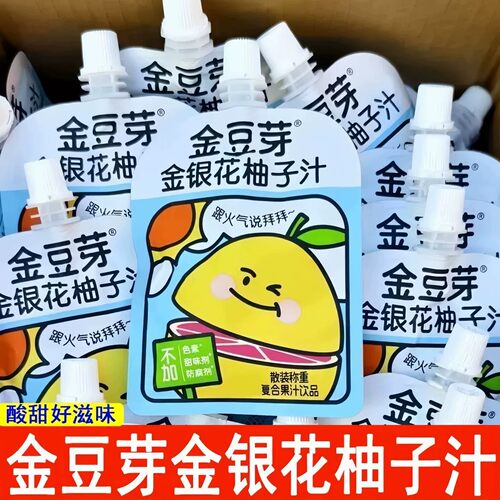 金豆芽金银花柚子汁植物饮料