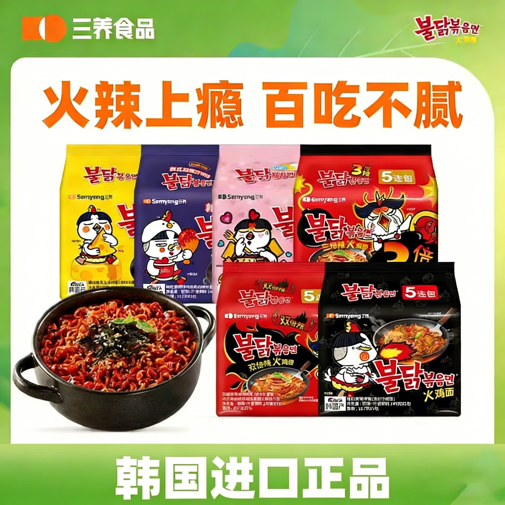 三养火鸡面韩国进口方便面图片