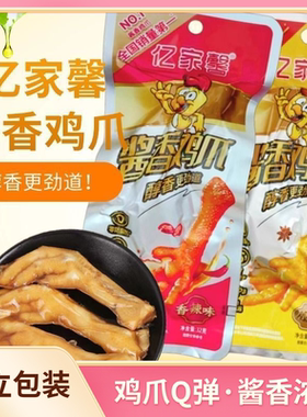 亿家馨酱香鸡爪原味香辣味可选