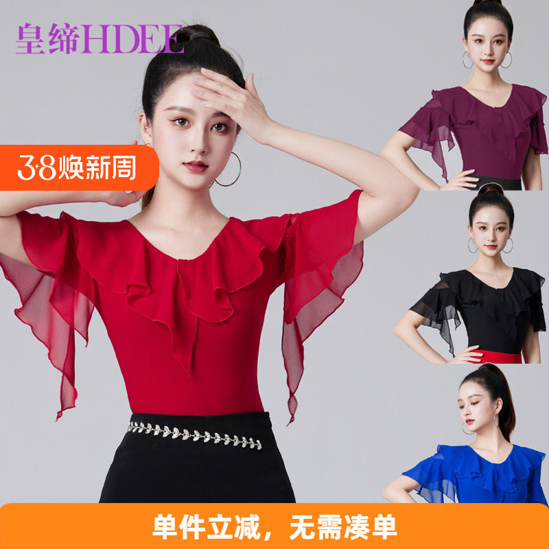 皇缔 拉丁舞上衣新款吉特巴跳舞国标舞练功表演摩登舞女成人舞服