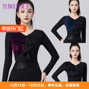 皇缔 摩登舞新款上衣国标舞长袖演出交谊舞荷叶边气质舞蹈练功服