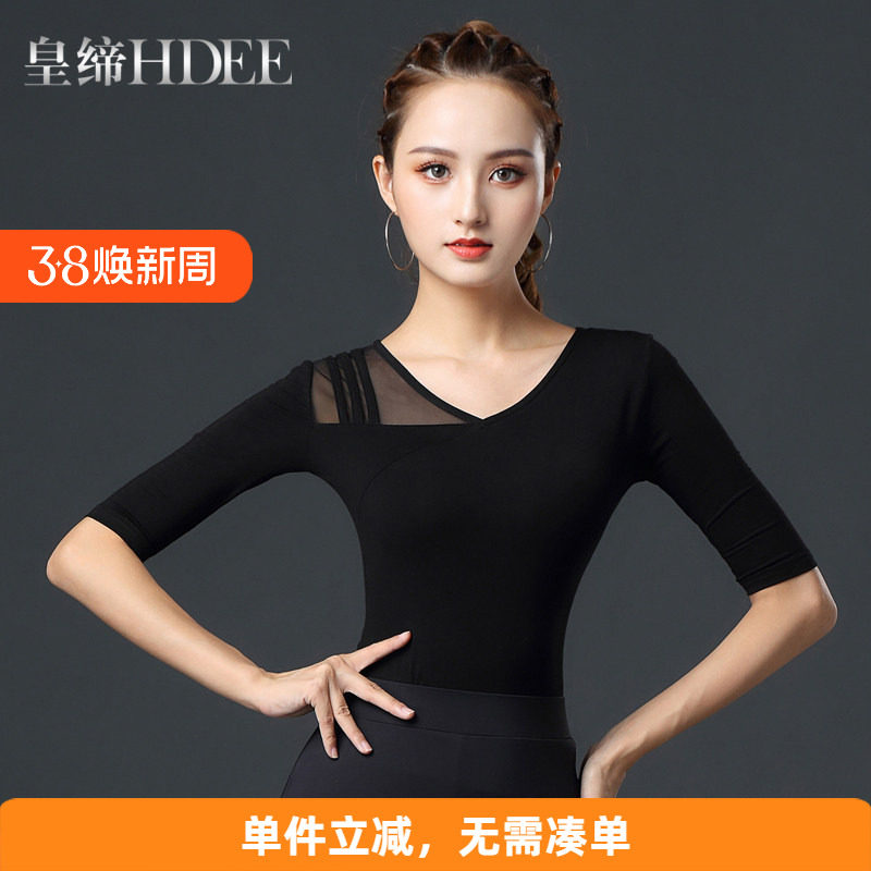 皇缔 摩登舞上衣新款国标交谊舞服装女成人拉丁舞上装练习华尔兹