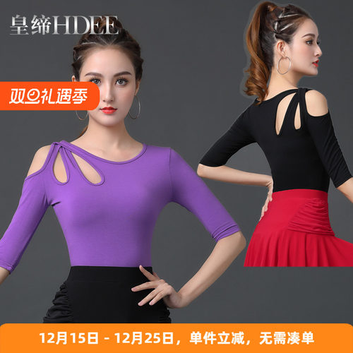 皇缔拉丁舞上衣国标交谊练功