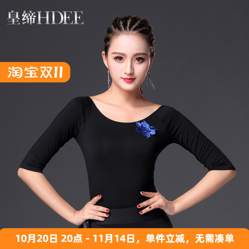 皇缔 拉丁舞上衣女成人夏秋新款舞蹈服装练习上装练功国标交谊舞