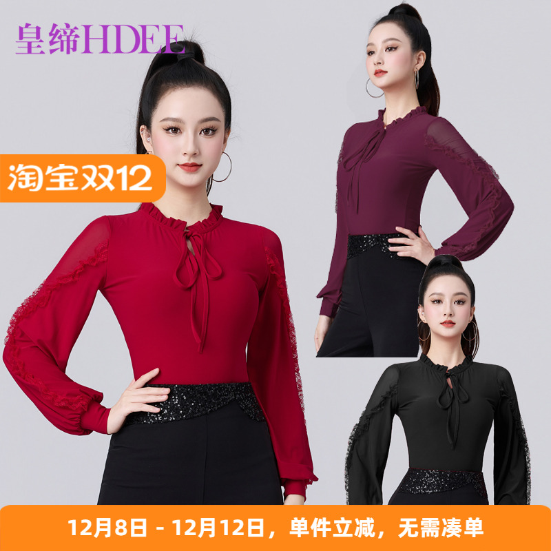 皇缔 拉丁舞新款长袖摩登舞气质女成人交谊舞演出练功国标舞上衣