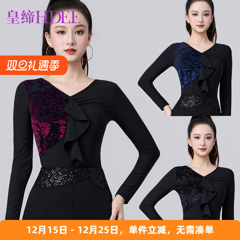 皇缔 摩登舞新款上衣国标舞长袖演出交谊舞荷叶边气质舞蹈练功服