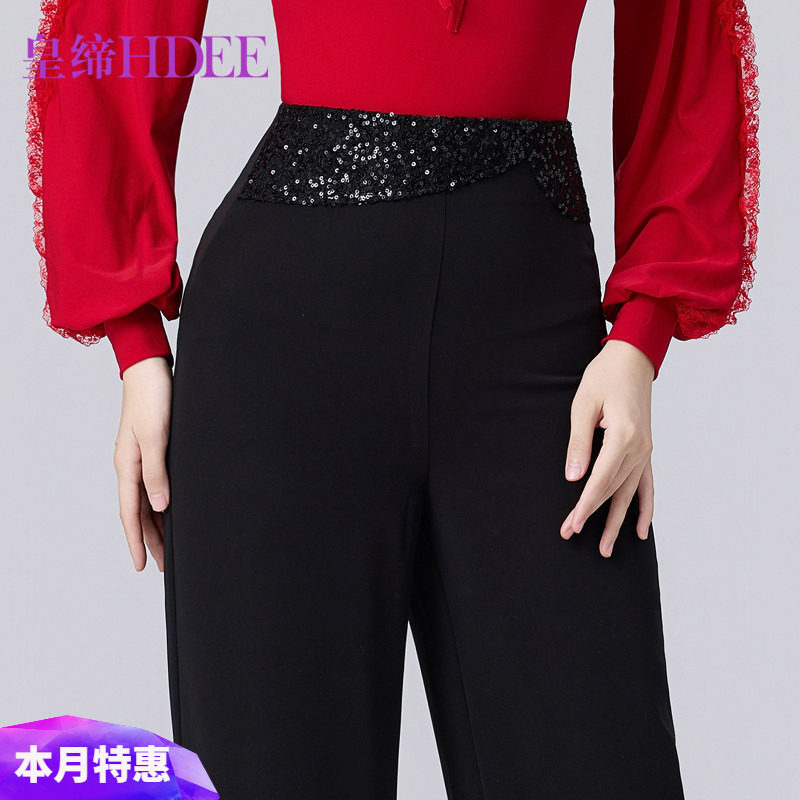 皇缔 摩登舞新款长裤高腰直筒裤女成人秋冬款演出下装时尚休闲裤