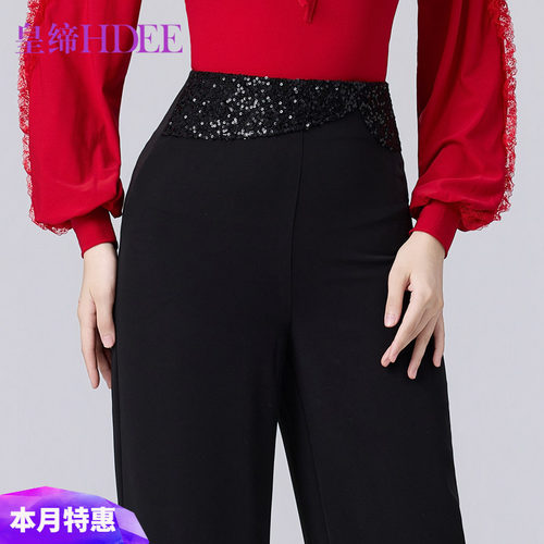 皇缔 摩登舞新款长裤高腰直筒裤女成人秋冬款演出下装时尚休闲裤
