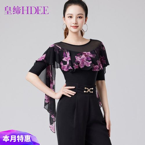 皇缔拉丁舞春夏款飘逸女成人舞衣