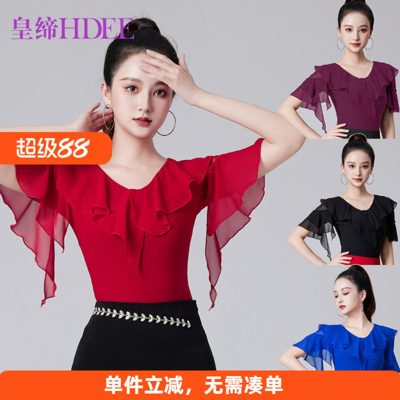 皇缔 拉丁舞上衣新款吉特巴跳舞国标舞练功表演摩登舞女成人舞服