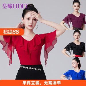 皇缔 拉丁舞上衣新款吉特巴跳舞国标舞练功表演摩登舞女成人舞服