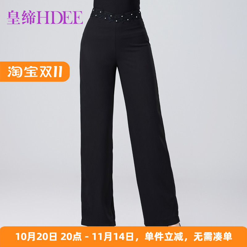 皇缔 摩登舞新款国标舞下装演出练习秋冬舞裤交谊舞女成人吉特巴