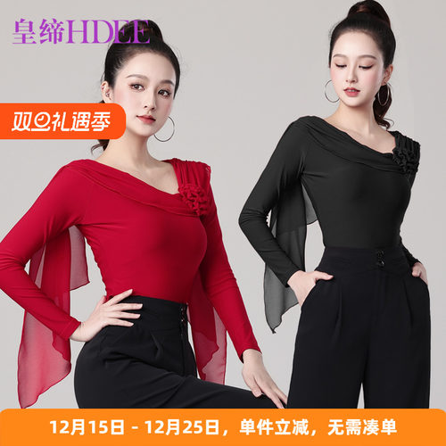 皇缔 拉丁舞新款跳舞上衣摩登舞气质演出舞蹈服交谊舞飘逸练功服