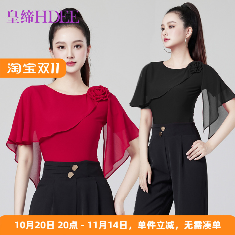 皇缔 拉丁舞新款气质女成人跳舞上衣摩登舞演出洋气国标舞练习服
