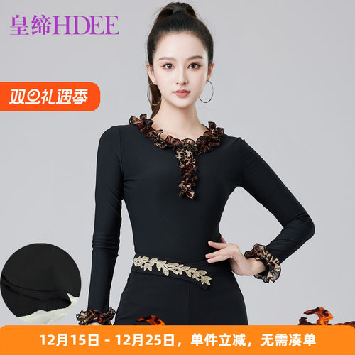 皇缔 拉丁舞新款女成人秋冬款上衣摩登舞演出国标舞吉特巴练习服