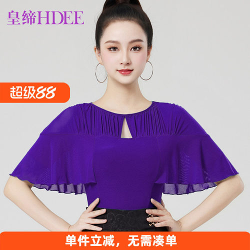 皇缔 拉丁舞新款网纱荷叶边上衣交谊舞演出舞服摩登舞飘逸气质服