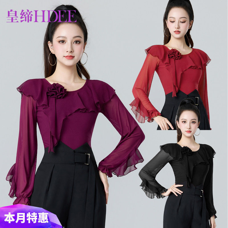 皇缔 拉丁舞新款长袖女成人舞蹈上衣国标舞气质表演摩登舞演出服