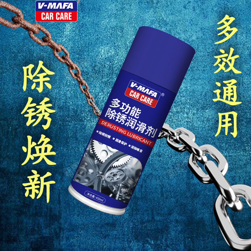 强力除锈剂多功能金属快速清洗
