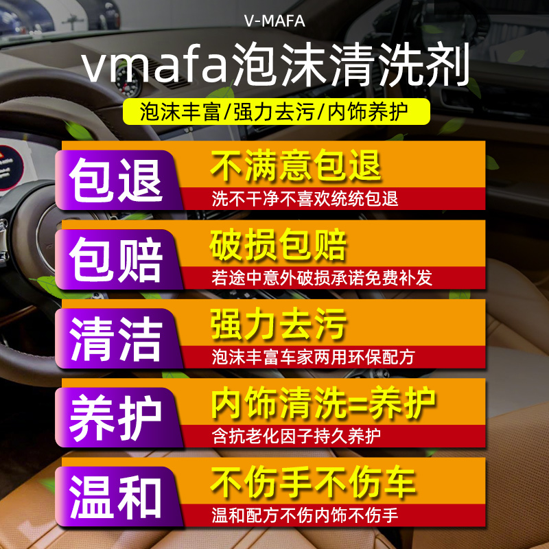 汽车内饰清洗剂强力去污多功能泡沫洗车液用品皮顶棚车内清洁神器