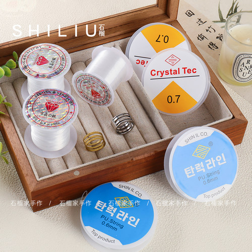 【工具集合】弹力线鱼线diy手工串珠手链编织绳项链饰品材料配件