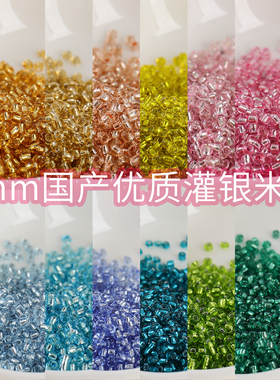 国产优质2mm灌银米珠散珠子diy手工串珠手链项链戒指玻璃圆珠配件