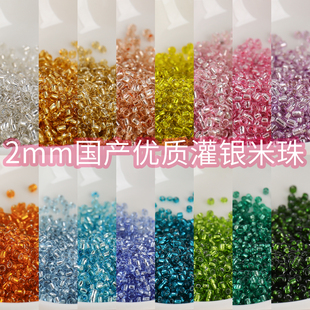 国产优质2mm灌银米珠散珠子diy手工串珠手链项链戒指玻璃圆珠配件