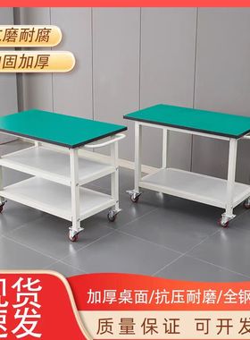 防静电工作台带轮手推车双层三层可移动操作台可定制试检验周转车