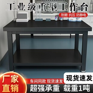 重型工作台防静电钳工台实验室打包操作桌定制车间流水线维修台子