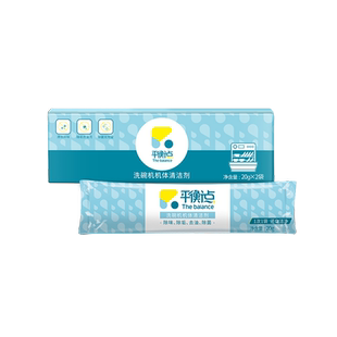 立白平衡点洗碗机机体清洁剂除垢专用清洗剂漂洗去油污养护洗碗机