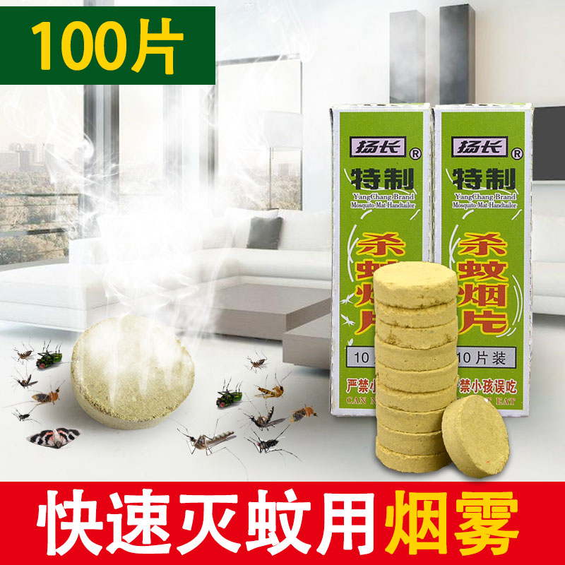 扬长灭蚊片蚊香驱蚊家用老式大烟