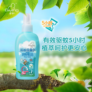 启初宝宝花露水驱蚊液喷雾儿童婴幼儿蚊不叮户外防蚊虫家用驱蚊水