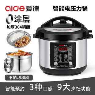 爱德电压力锅304钢胆304鸳鸯盘家用多功能全自动高压锅2.5L4L5L6L