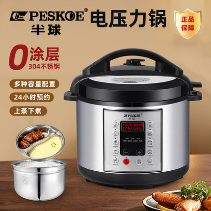 半球电压力锅304钢胆304蒸盘家用多功能全自动高压锅4L5L6L饭煲升