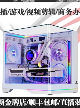15代组装台式电脑主机整机剪视频5060Ti海景房全套UItra 5 245KF