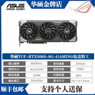 华硕显卡RTX5060巨齿鲨5050雪豹TUF天选