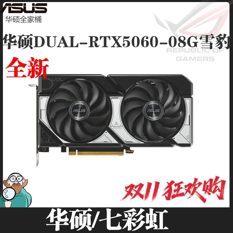 华硕显卡RTX5060/5070/5080/5090雪豹巨齿TUF样品