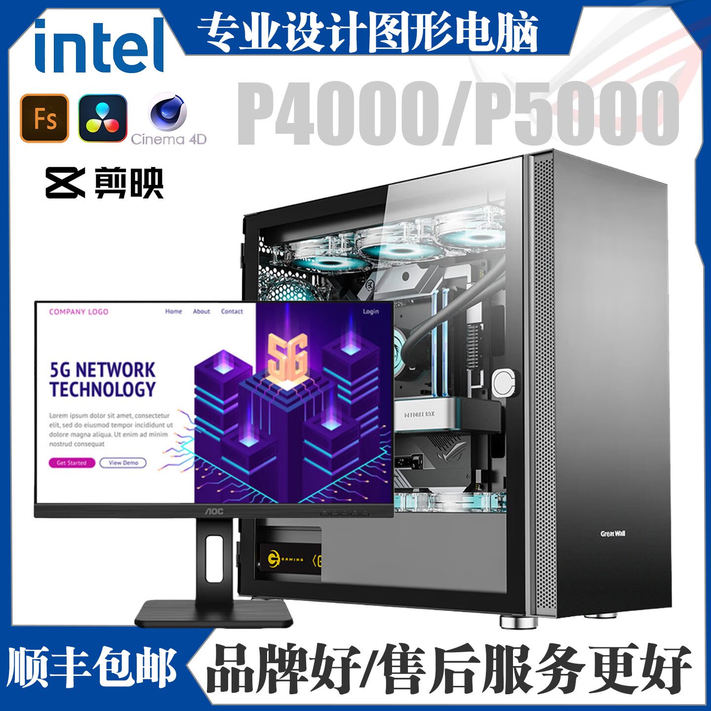 酷睿i7设计渲染电脑主机图形电脑工作站作图视频剪辑渲染建模图形