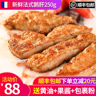 宝贝法国鹅肝进口特级的价格