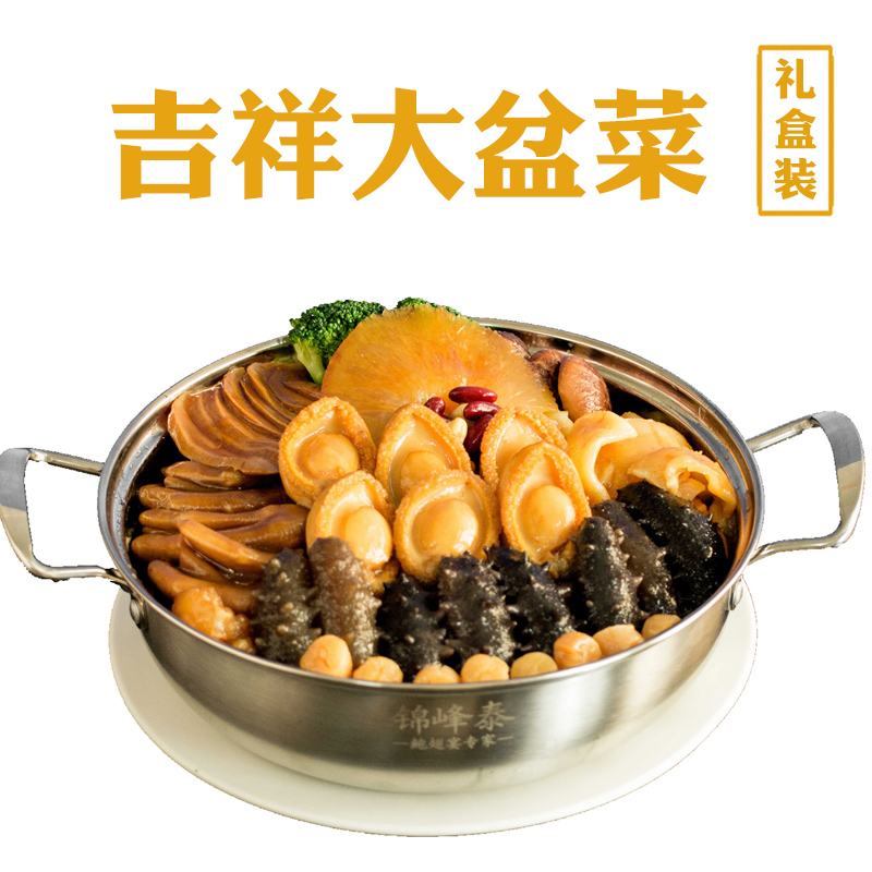 佛跳墙大盆菜礼盒5斤装年夜饭大盘菜广东海鲜大盆鲍鱼即食礼盒装